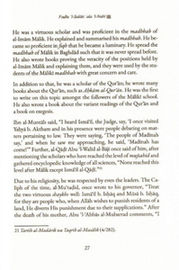 Virtues of Sending Salat on the Prophet  - Imam Ismail al-Qadi