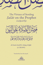 Load image into Gallery viewer, Virtues of Sending Salat on the Prophet  - Imam Ismail al-Qadi