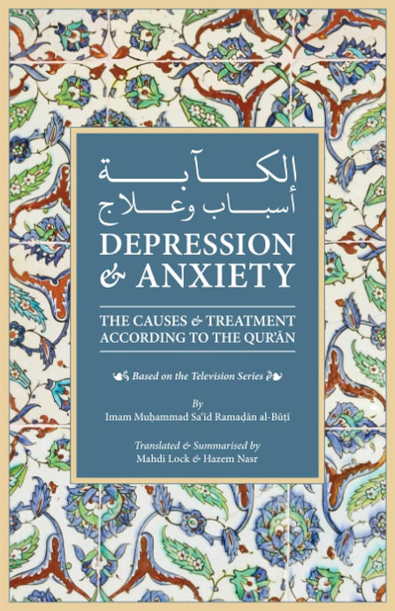 Depression & Anxiety: The Causes & Treatment According to the Quran - Shaykh Ramadan al-Buti