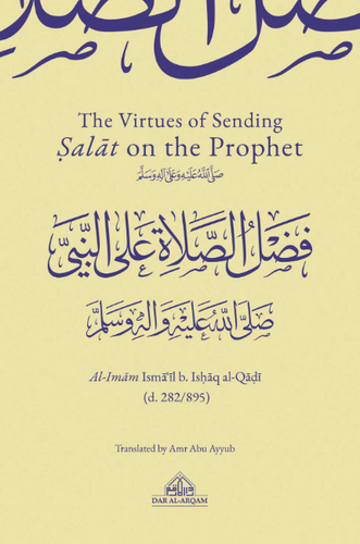 Virtues of Sending Salat on the Prophet  - Imam Ismail al-Qadi