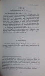 An Outpouring of Subtleties (JawharaTawhid) Volume 1
